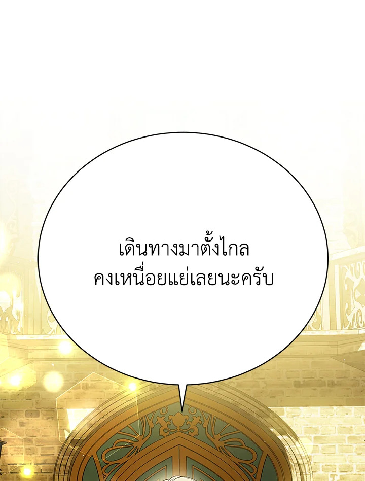 อ่านมังงะ The Mistress Runs Away ตอนที่ 19/99.jpg