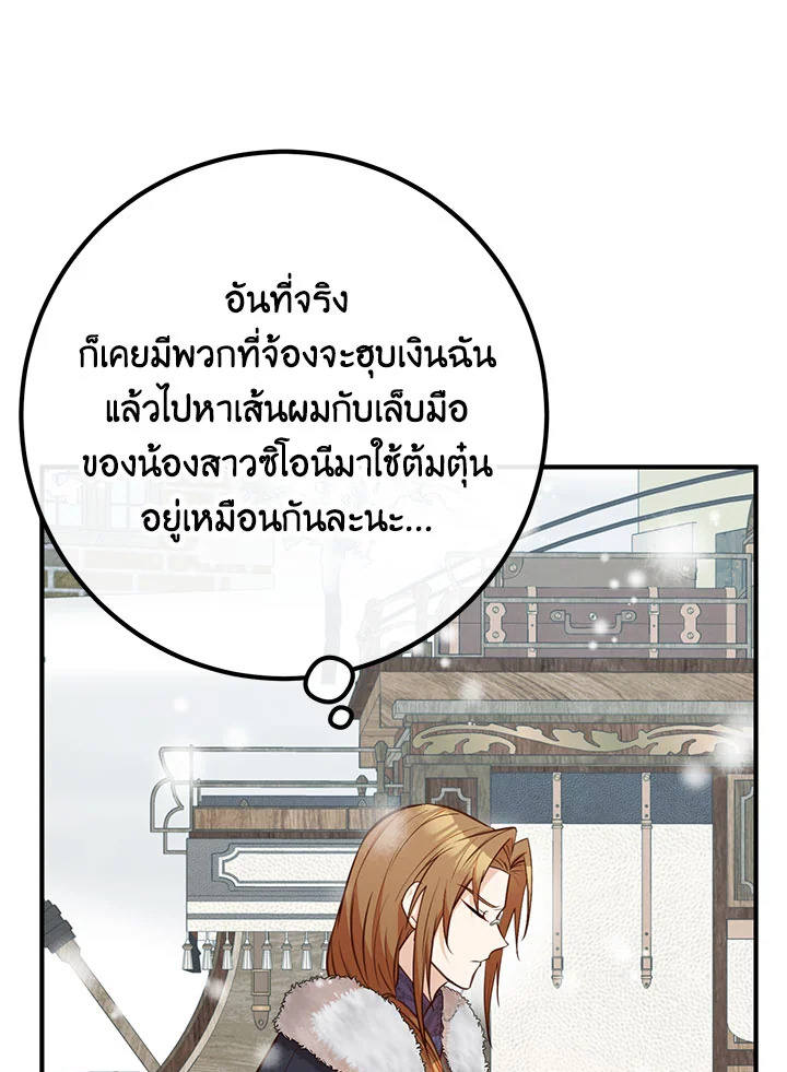 อ่านมังงะ Doctor Resignation ตอนที่ 39/99.jpg