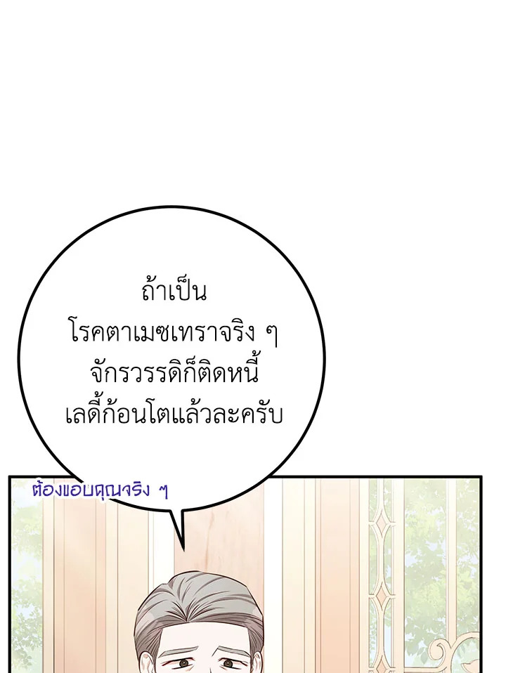 อ่านมังงะ Doctor Resignation ตอนที่ 34/99.jpg