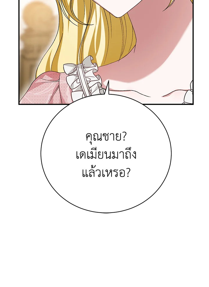 อ่านมังงะ The Mistress Runs Away ตอนที่ 30/99.jpg