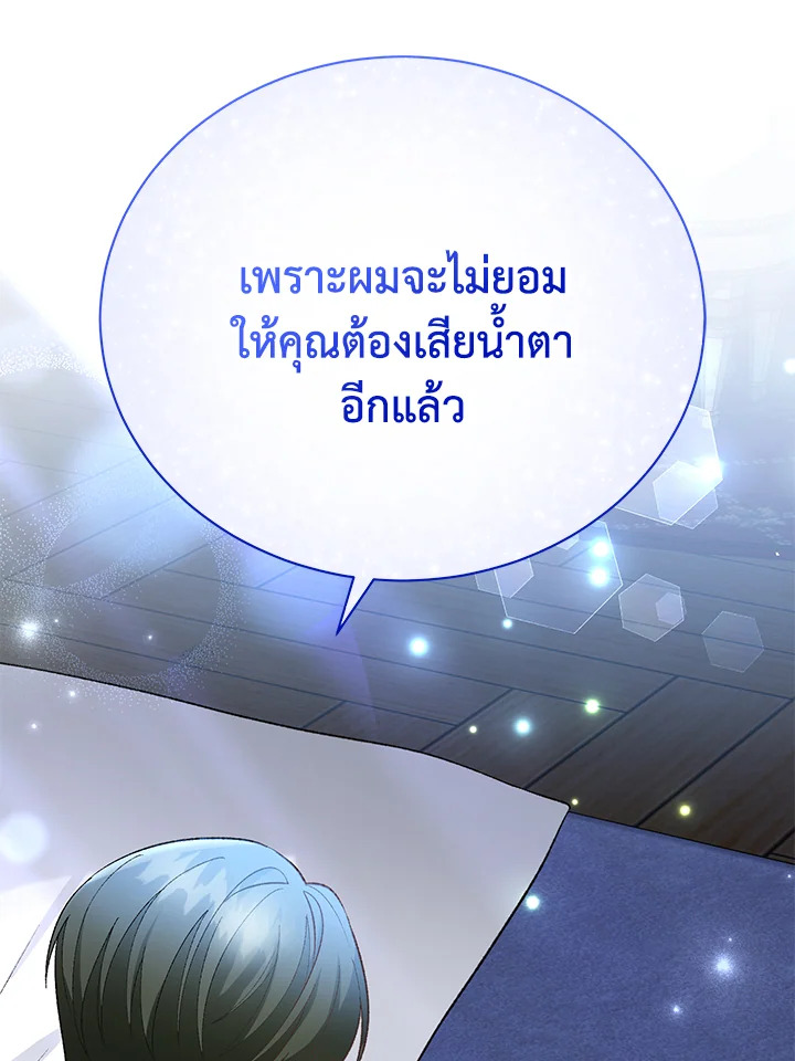 อ่านมังงะ The Mistress Runs Away ตอนที่ 24/99.jpg