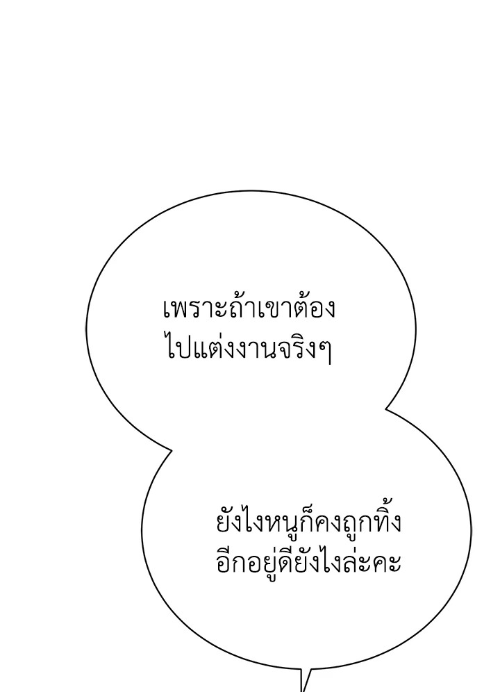 อ่านมังงะ The Mistress Runs Away ตอนที่ 31/99.jpg