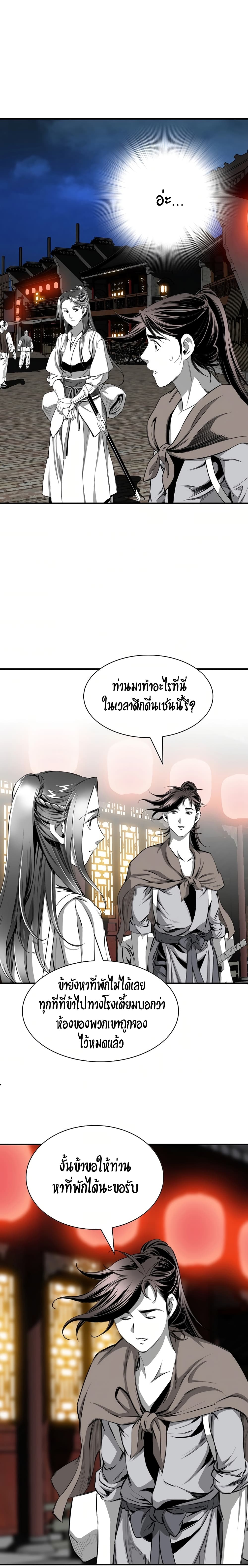 อ่านมังงะ Way To Heaven ตอนที่ 85/9.jpg