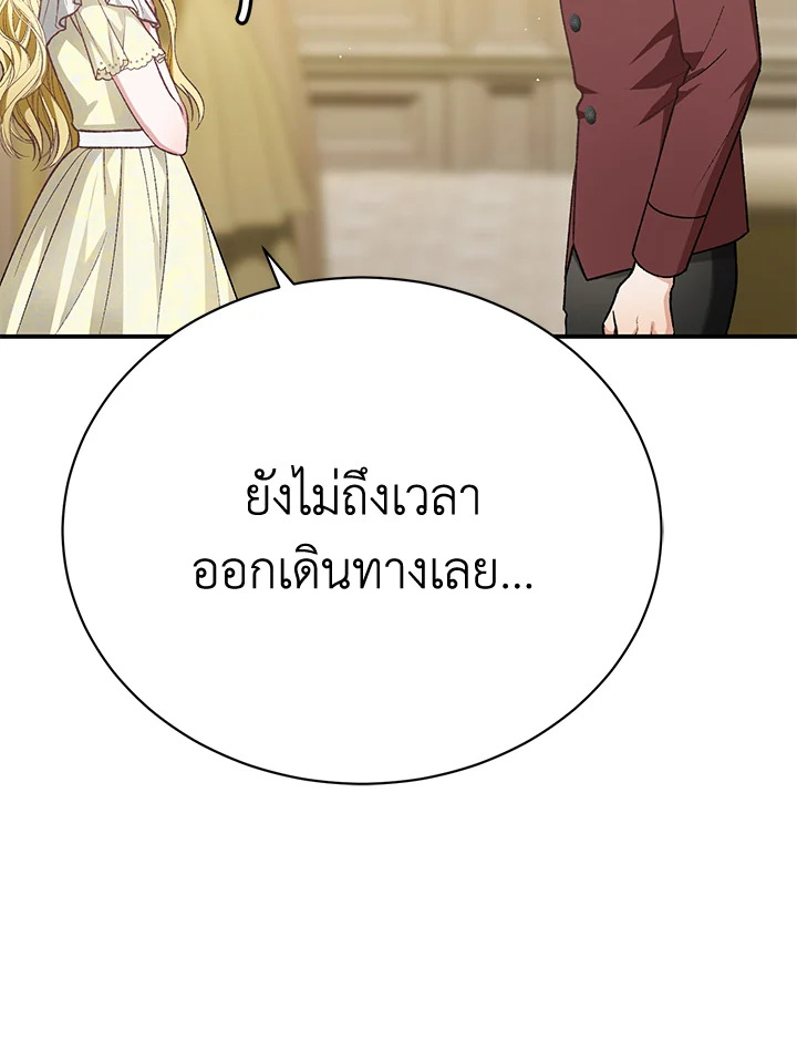 อ่านมังงะ The Mistress Runs Away ตอนที่ 26/99.jpg