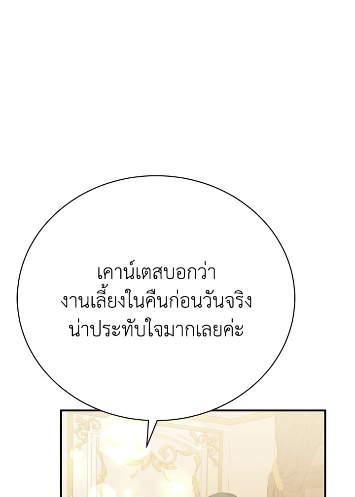 อ่านมังงะ The Mistress Runs Away ตอนที่ 25/99.jpg