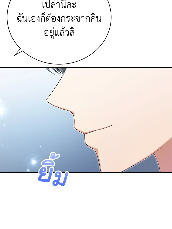 อ่านมังงะ The Mistress Runs Away ตอนที่ 36/99.jpg