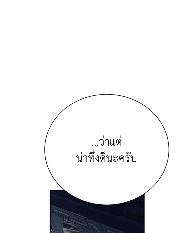 อ่านมังงะ The Mistress Runs Away ตอนที่ 22/99.jpg