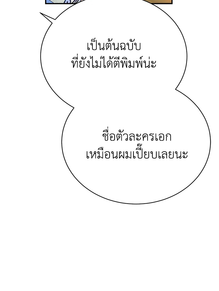 อ่านมังงะ The Mistress Runs Away ตอนที่ 26/9.jpg