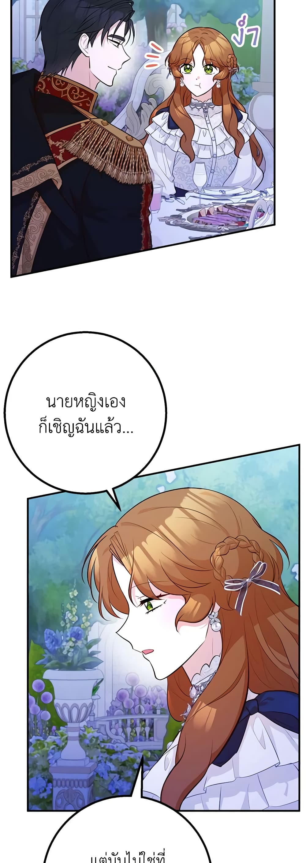 อ่านมังงะ Doctor Resignation ตอนที่ 46/9.jpg