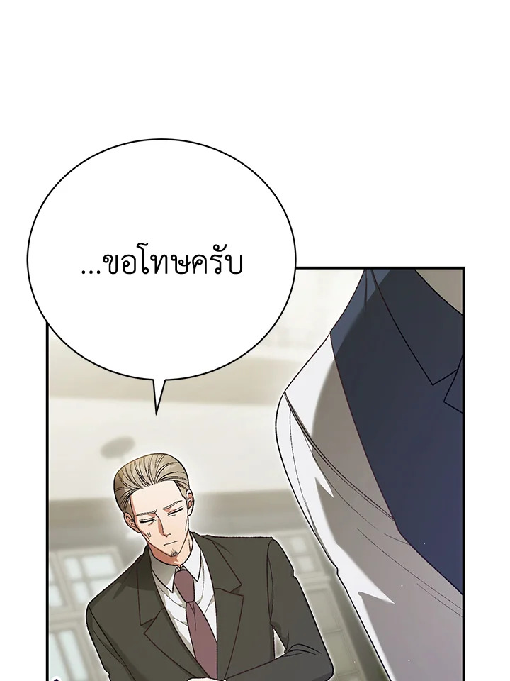 อ่านมังงะ The Mistress Runs Away ตอนที่ 40/99.jpg