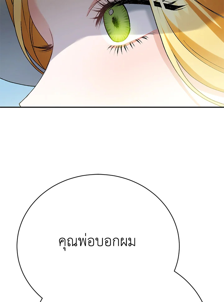 อ่านมังงะ The Mistress Runs Away ตอนที่ 10/99.jpg