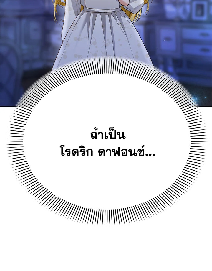 อ่านมังงะ The Mistress Runs Away ตอนที่ 20/99.jpg