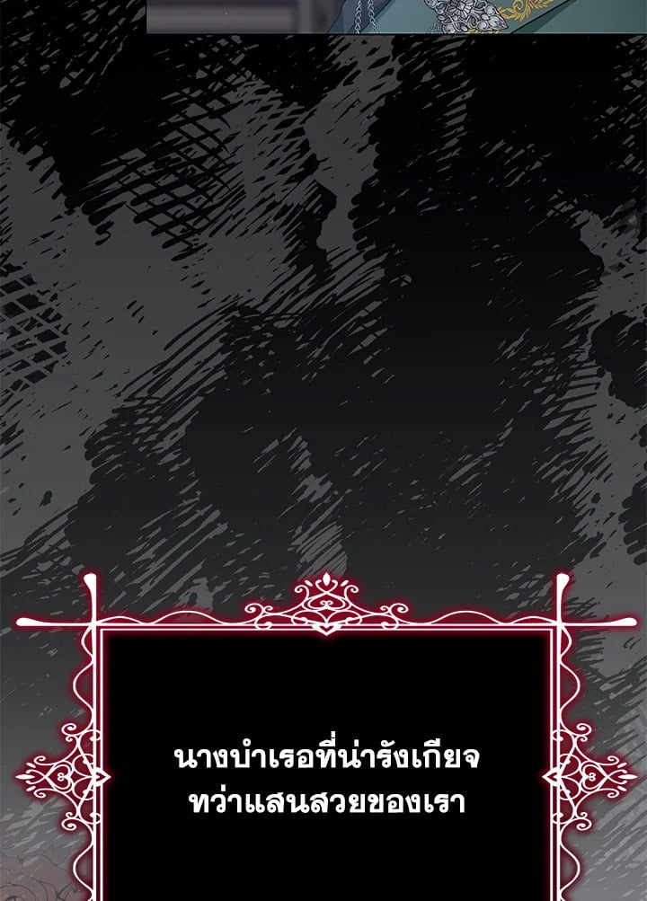 อ่านมังงะ The Mistress Runs Away ตอนที่ 11/99.jpg