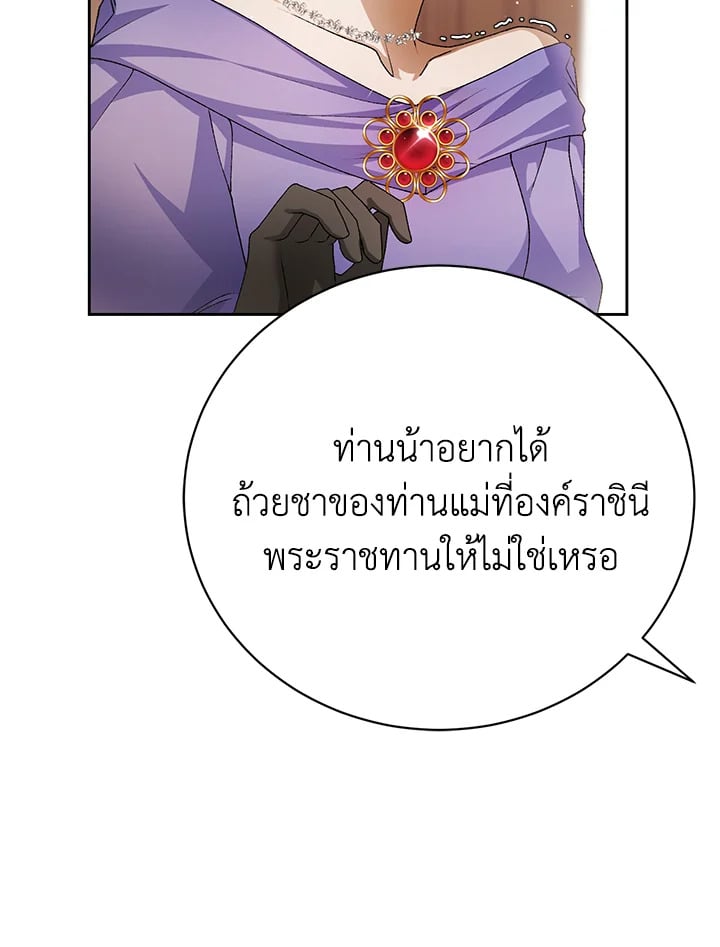 อ่านมังงะ The Mistress Runs Away ตอนที่ 6/99.jpg