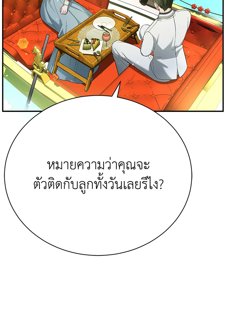 อ่านมังงะ The Mistress Runs Away ตอนที่ 21/99.jpg