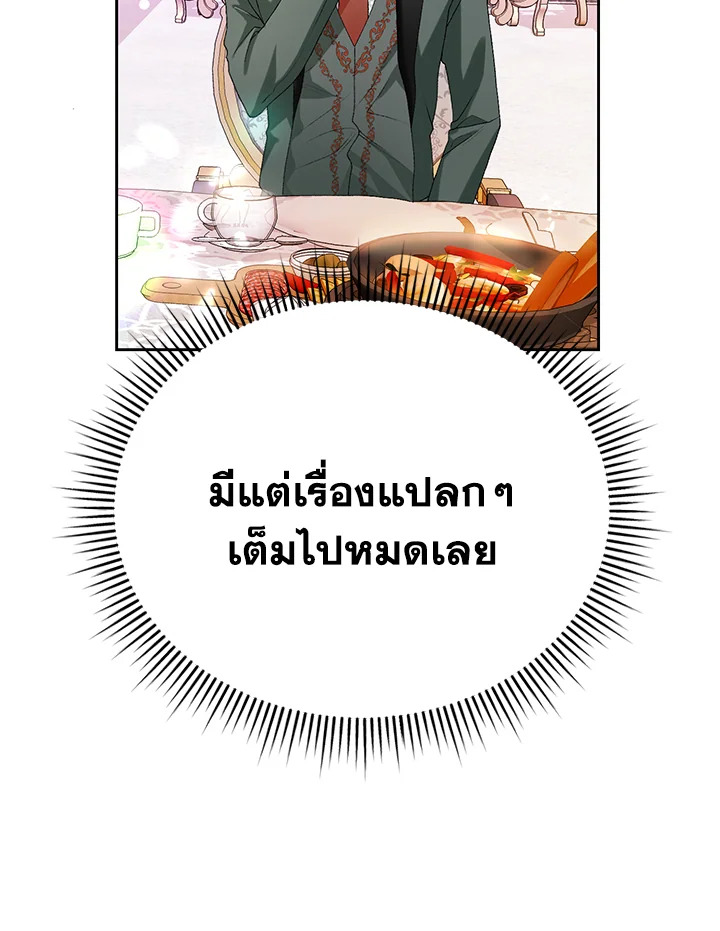 อ่านมังงะ The Mistress Runs Away ตอนที่ 7/99.jpg