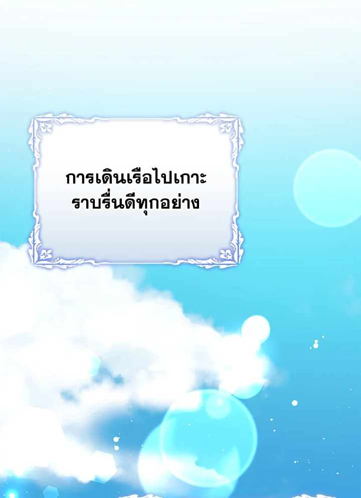 อ่านมังงะ The Mistress Runs Away ตอนที่ 41/99.jpg