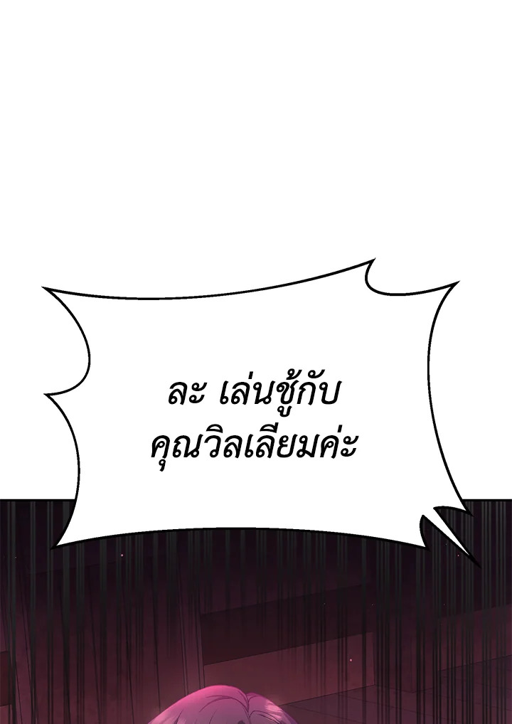 อ่านมังงะ The Mistress Runs Away ตอนที่ 9/99.jpg