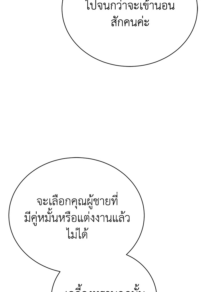 อ่านมังงะ The Mistress Runs Away ตอนที่ 37/99.jpg