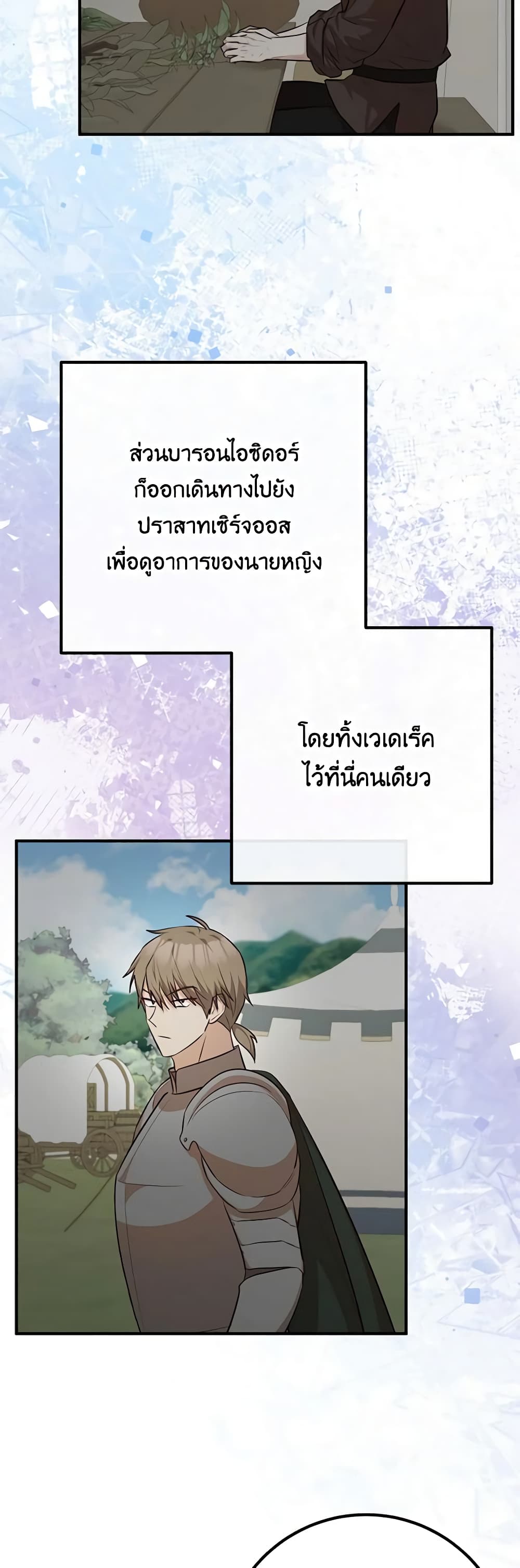 อ่านมังงะ Doctor Resignation ตอนที่ 62/9.jpg