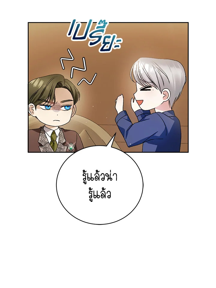 อ่านมังงะ The Mistress Runs Away ตอนที่ 5/99.jpg