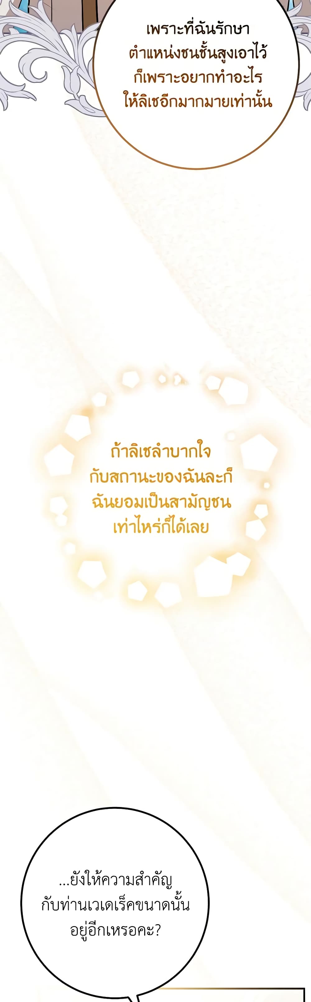 อ่านมังงะ Doctor Resignation ตอนที่ 51/9.jpg