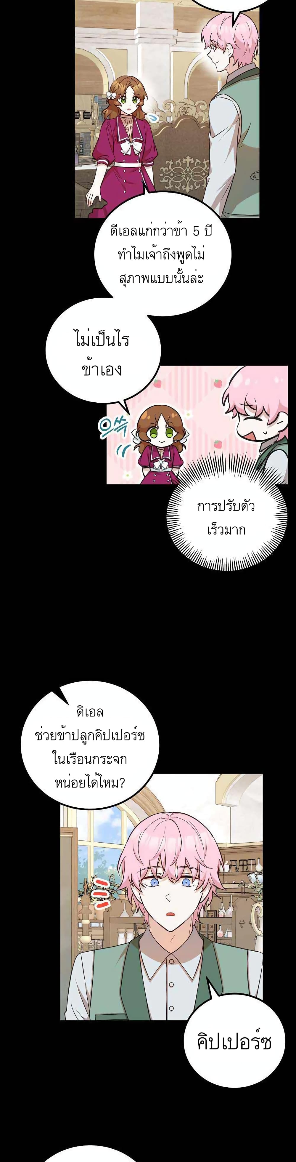 อ่านมังงะ Doctor Resignation ตอนที่ 18/9.jpg