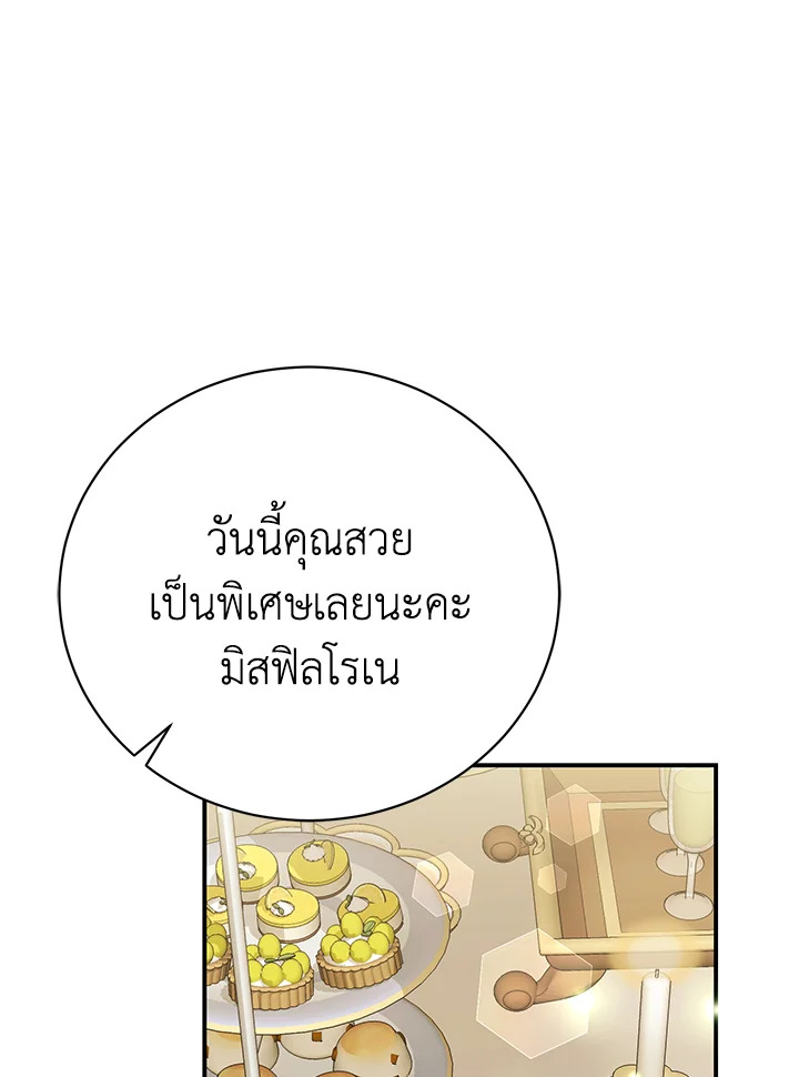 อ่านมังงะ The Mistress Runs Away ตอนที่ 35/99.jpg