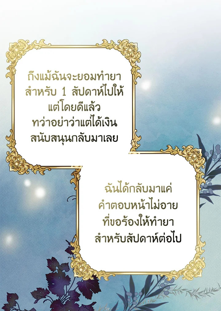 อ่านมังงะ Doctor Resignation ตอนที่ 38/99.jpg