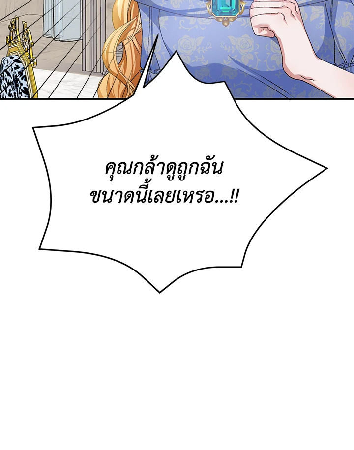 อ่านมังงะ The Mistress Runs Away ตอนที่ 14/99.jpg