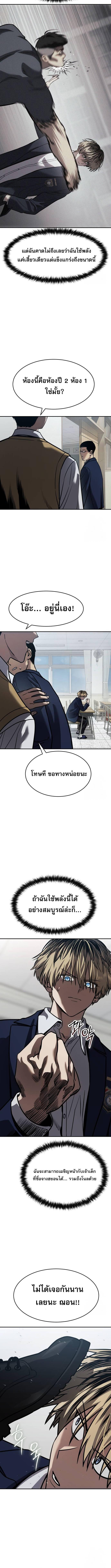 อ่านมังงะ Laws of The Good Child ตอนที่ 25/9_1.jpg