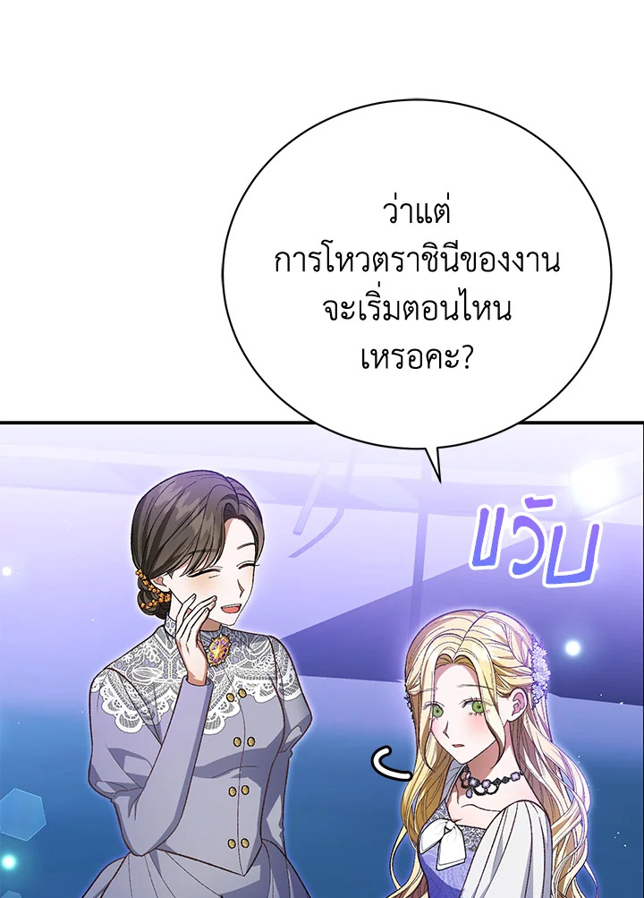 อ่านมังงะ The Mistress Runs Away ตอนที่ 37/9.jpg