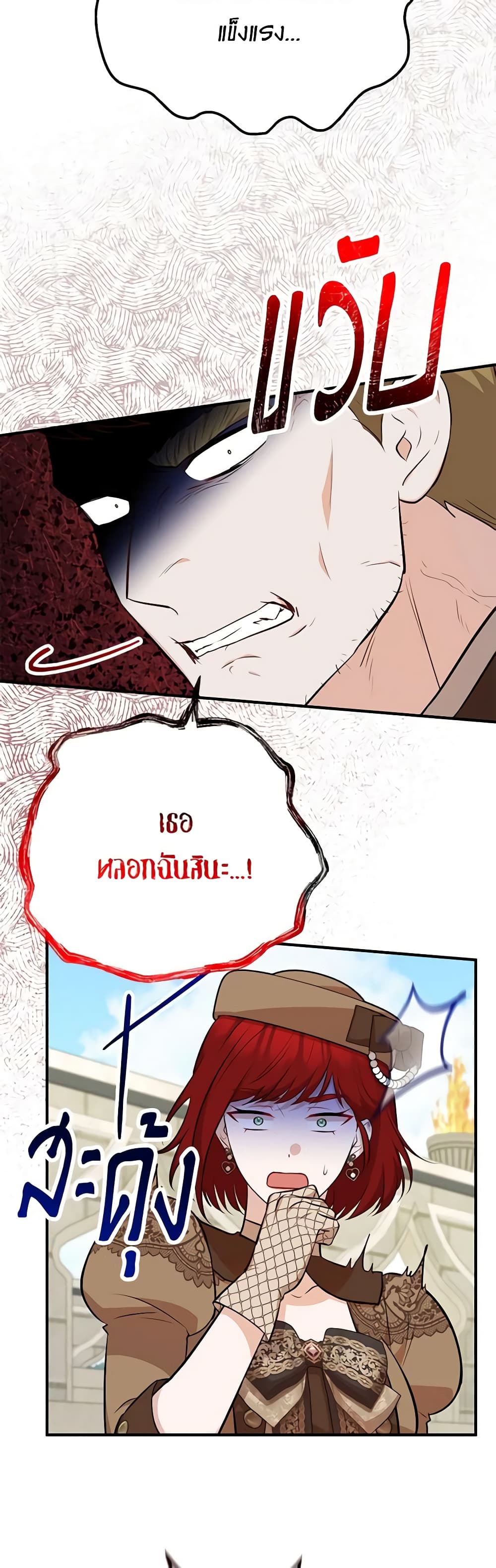 อ่านมังงะ Doctor Resignation ตอนที่ 67/9.jpg