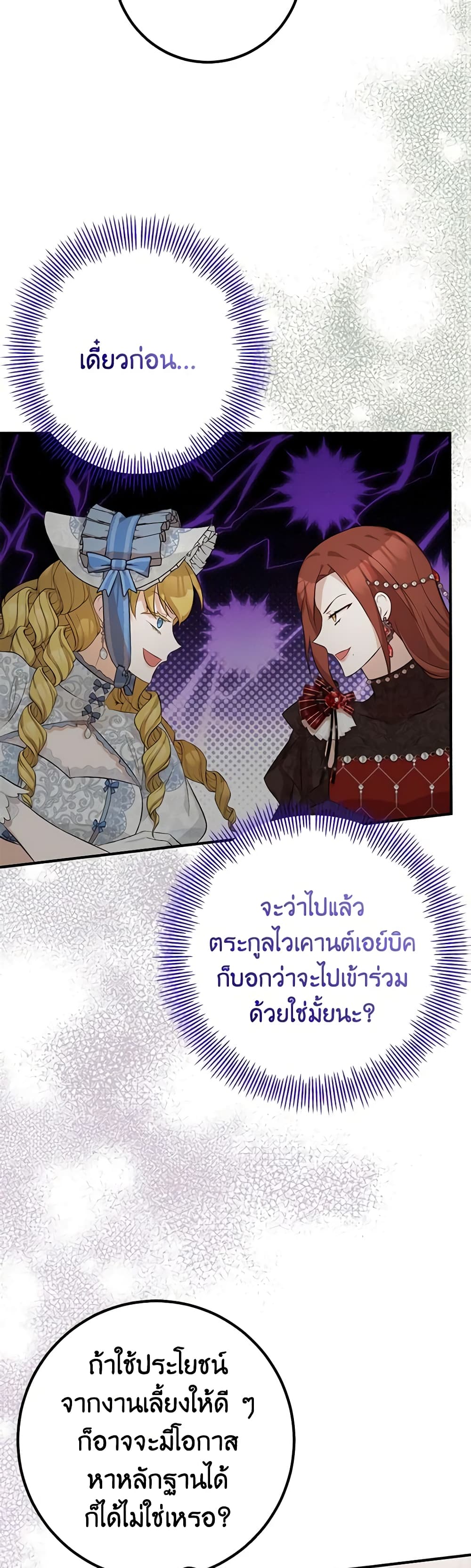 อ่านมังงะ Doctor Resignation ตอนที่ 48/9.jpg