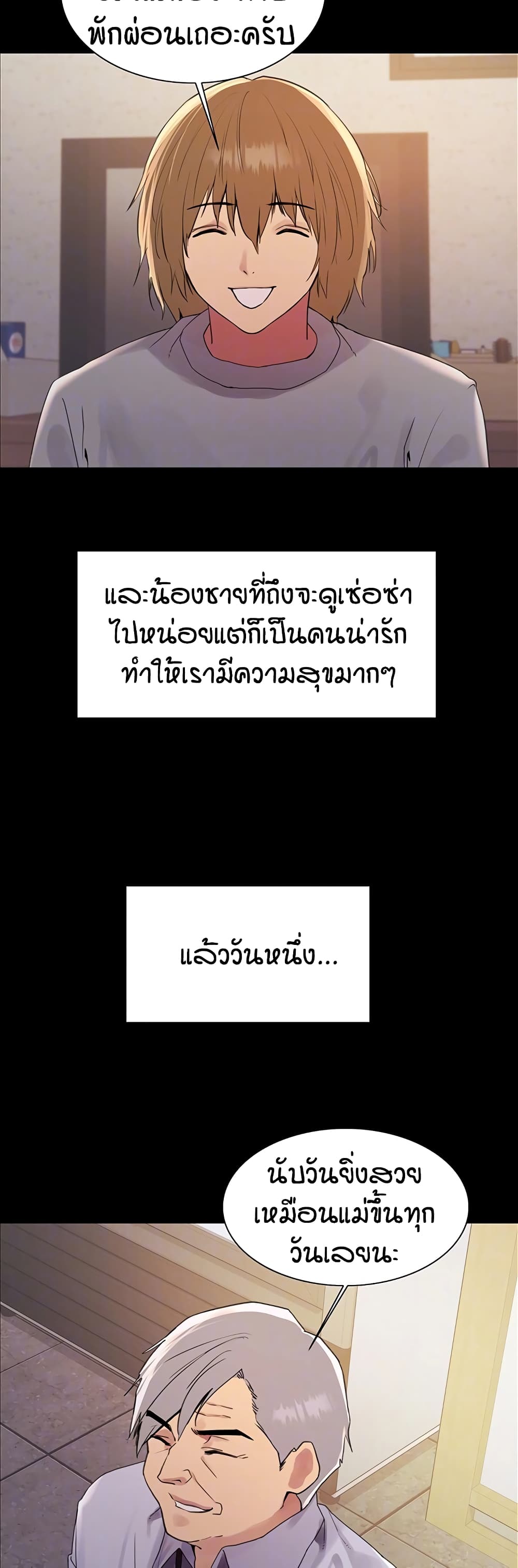 อ่านมังงะ Sex-stop Watch ตอนที่ 117/9.jpg