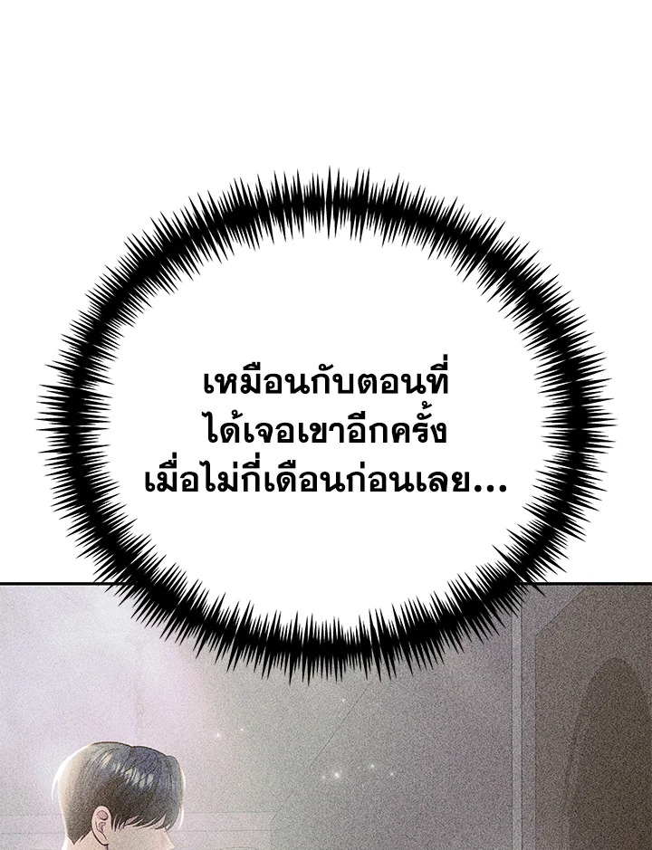 อ่านมังงะ The Mistress Runs Away ตอนที่ 32/9.jpg