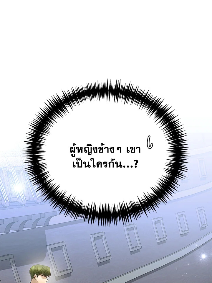 อ่านมังงะ The Mistress Runs Away ตอนที่ 11/9.jpg