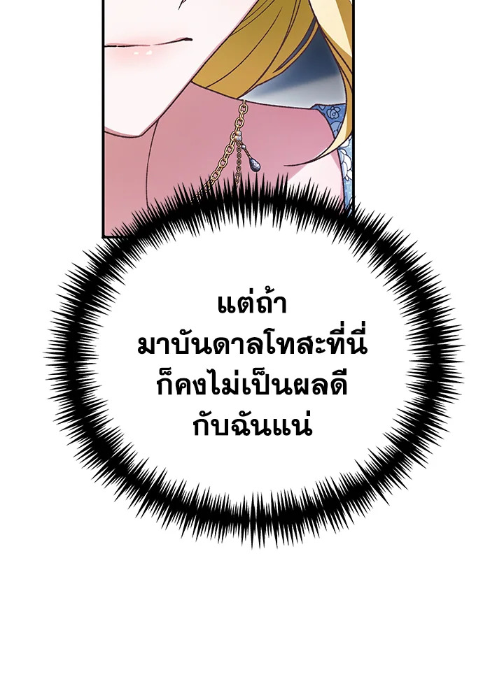 อ่านมังงะ The Mistress Runs Away ตอนที่ 36/9.jpg