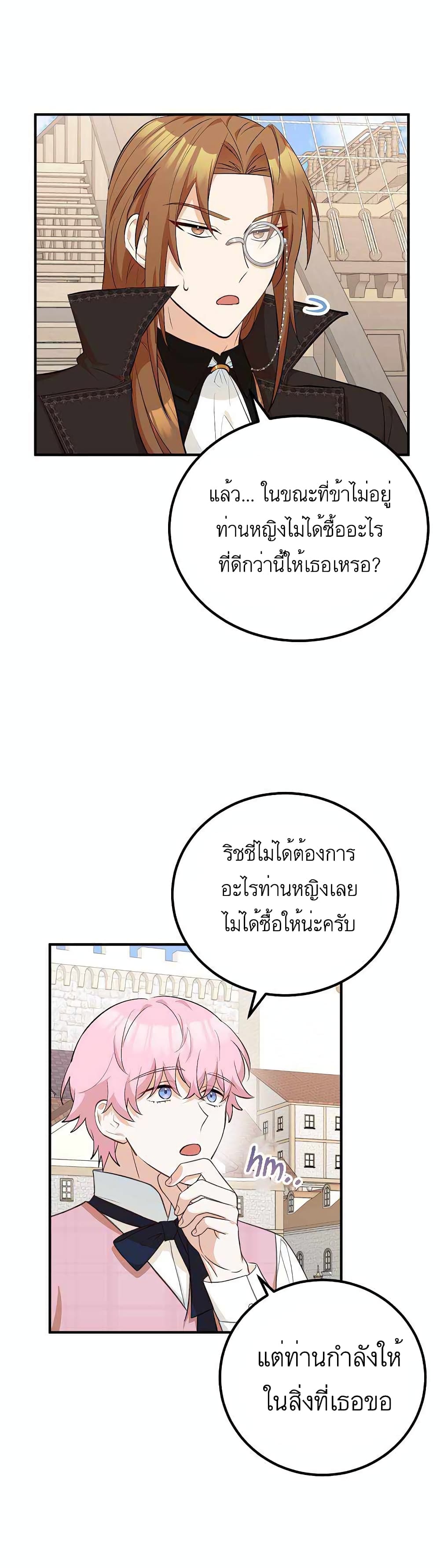 อ่านมังงะ Doctor Resignation ตอนที่ 22/9.jpg