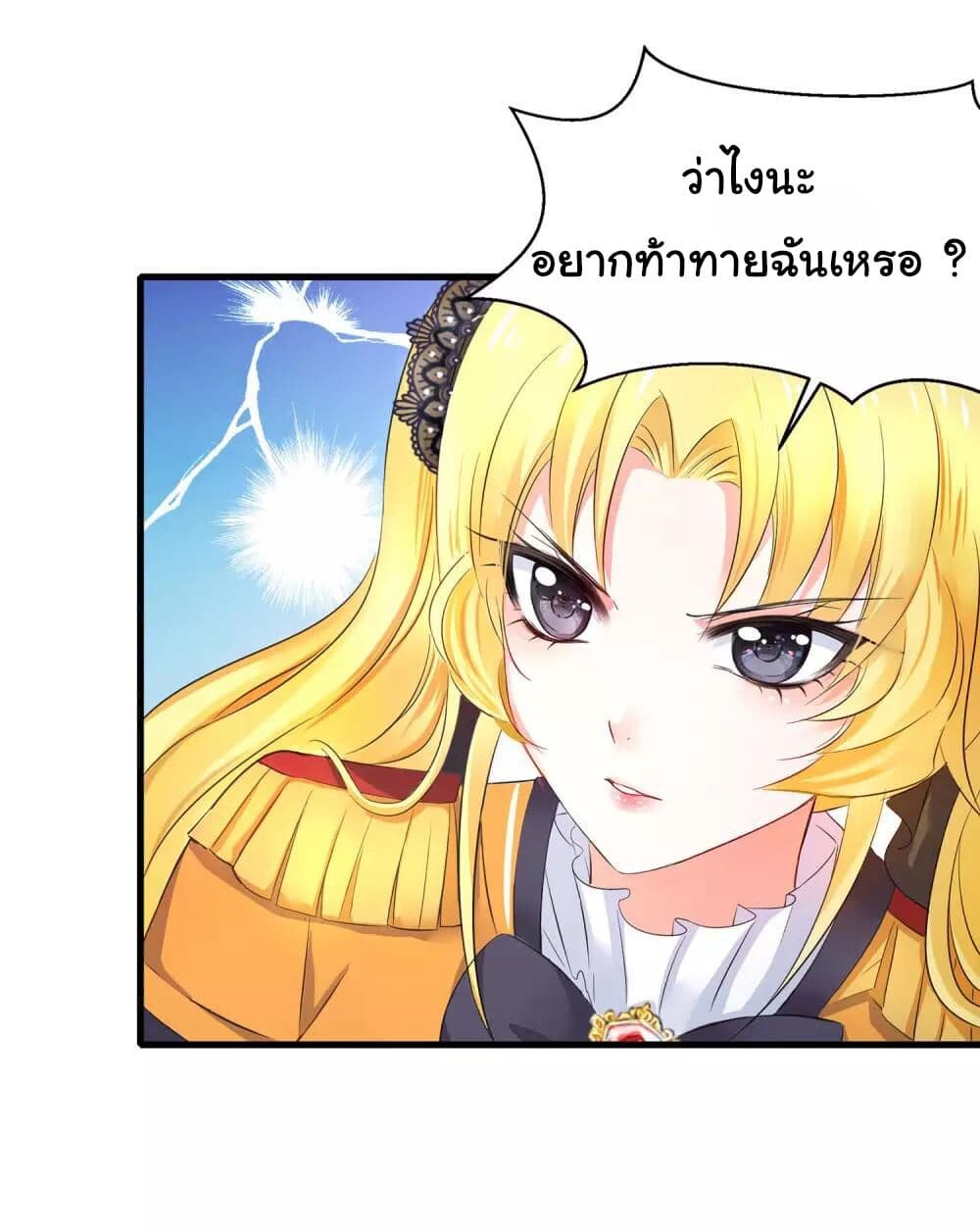 อ่านมังงะ Invincible Xueba System ตอนที่ 12/9.jpg