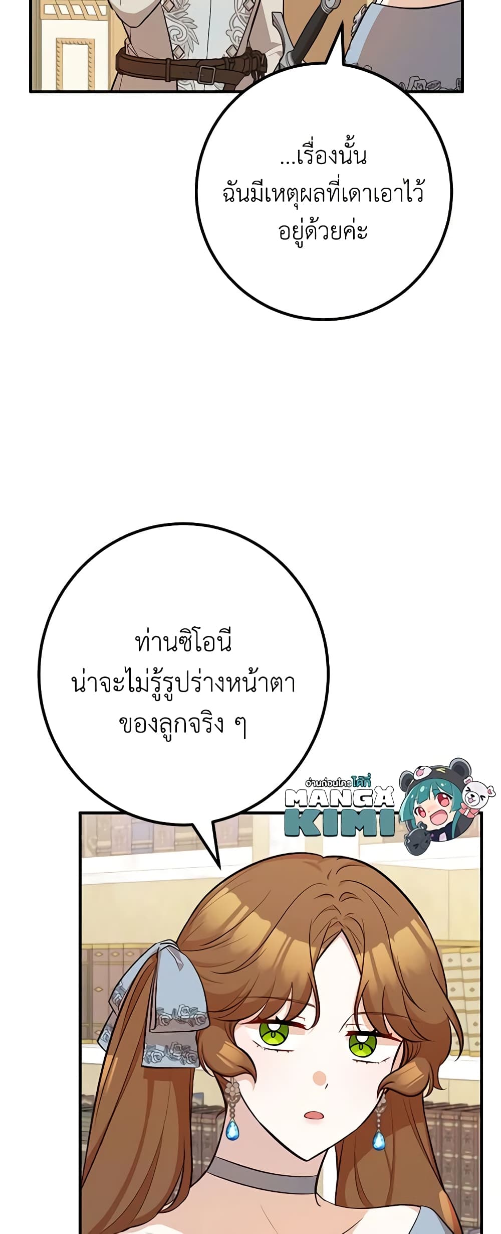 อ่านมังงะ Doctor Resignation ตอนที่ 59/9.jpg