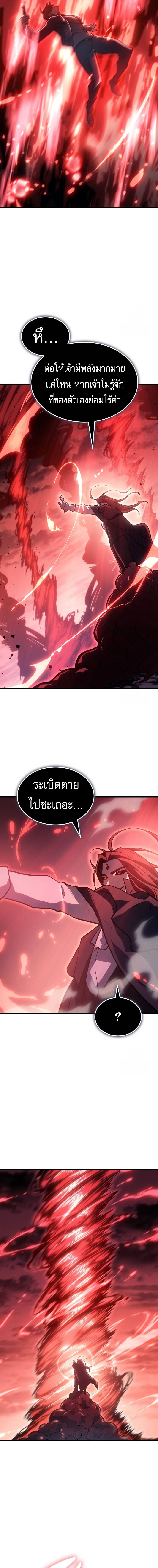 อ่านมังงะ Regressing with the King’s Power ตอนที่ 64/9.jpg