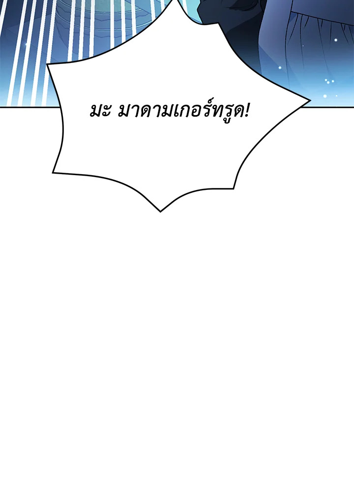 อ่านมังงะ The Mistress Runs Away ตอนที่ 5/9.jpg