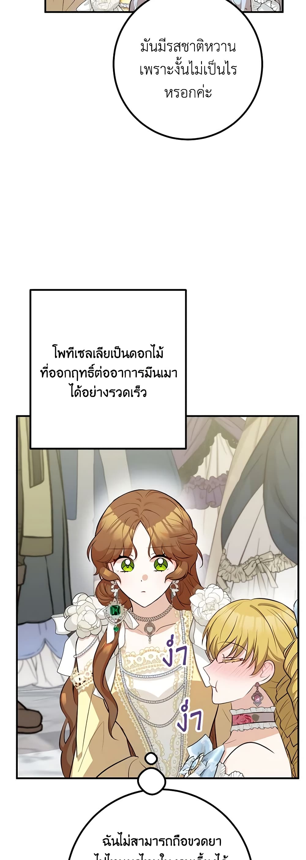 อ่านมังงะ Doctor Resignation ตอนที่ 54/9.jpg