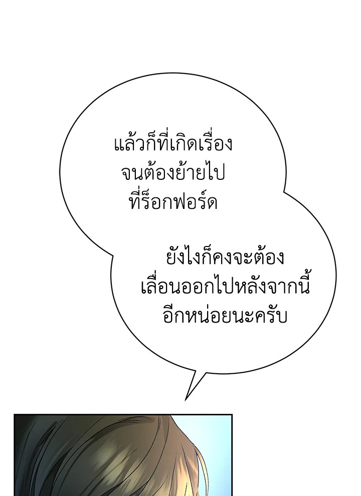 อ่านมังงะ The Mistress Runs Away ตอนที่ 4/9.jpg