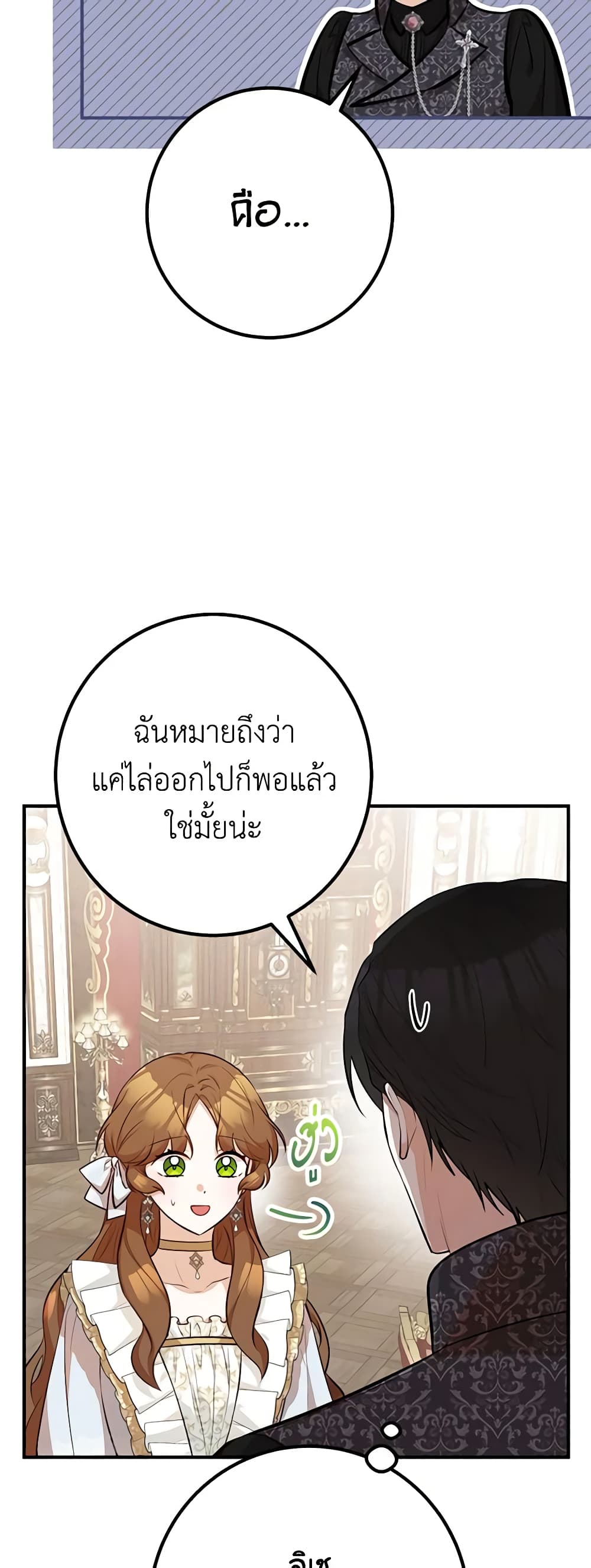 อ่านมังงะ Doctor Resignation ตอนที่ 42/9.jpg