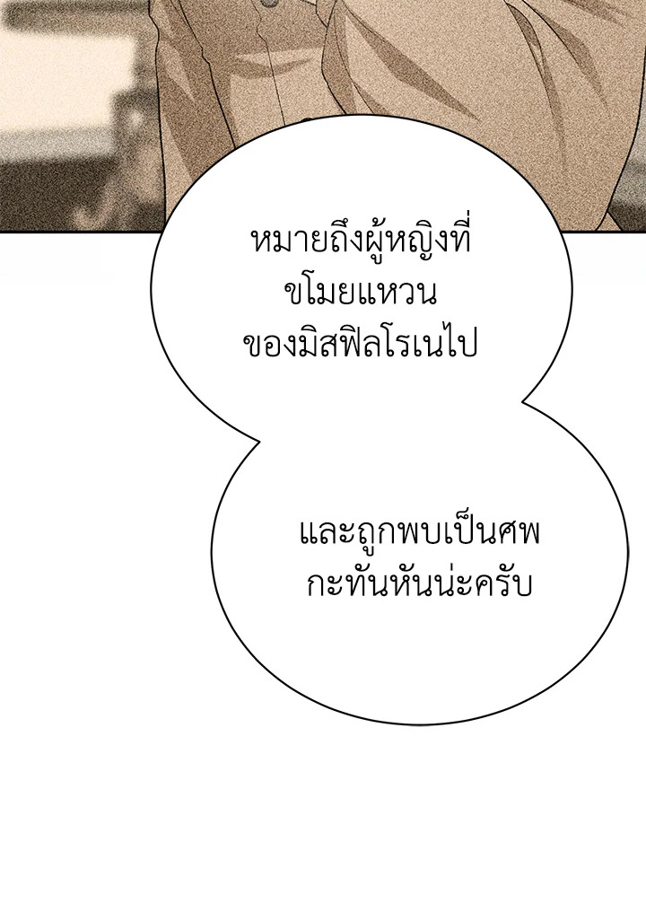 อ่านมังงะ The Mistress Runs Away ตอนที่ 35/9.jpg