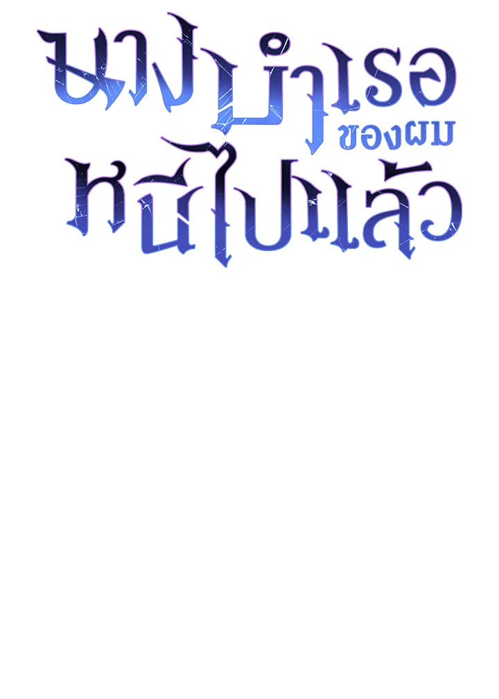 อ่านมังงะ The Mistress Runs Away ตอนที่ 22/9.jpg