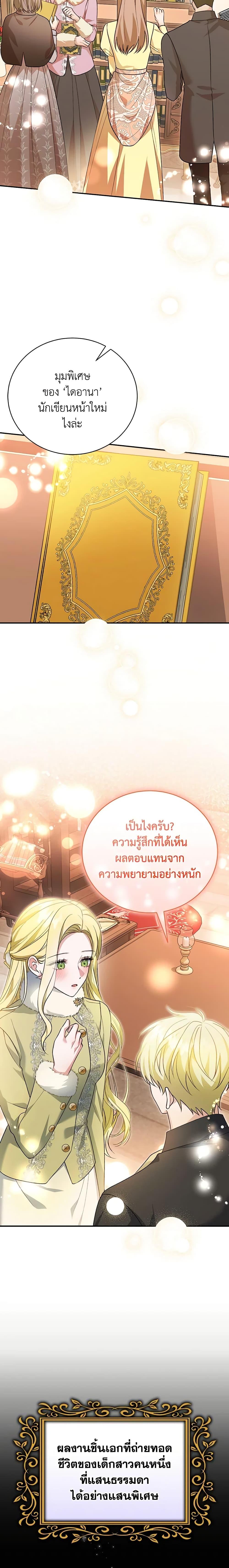 อ่านมังงะ The Mistress Runs Away ตอนที่ 49/9.jpg