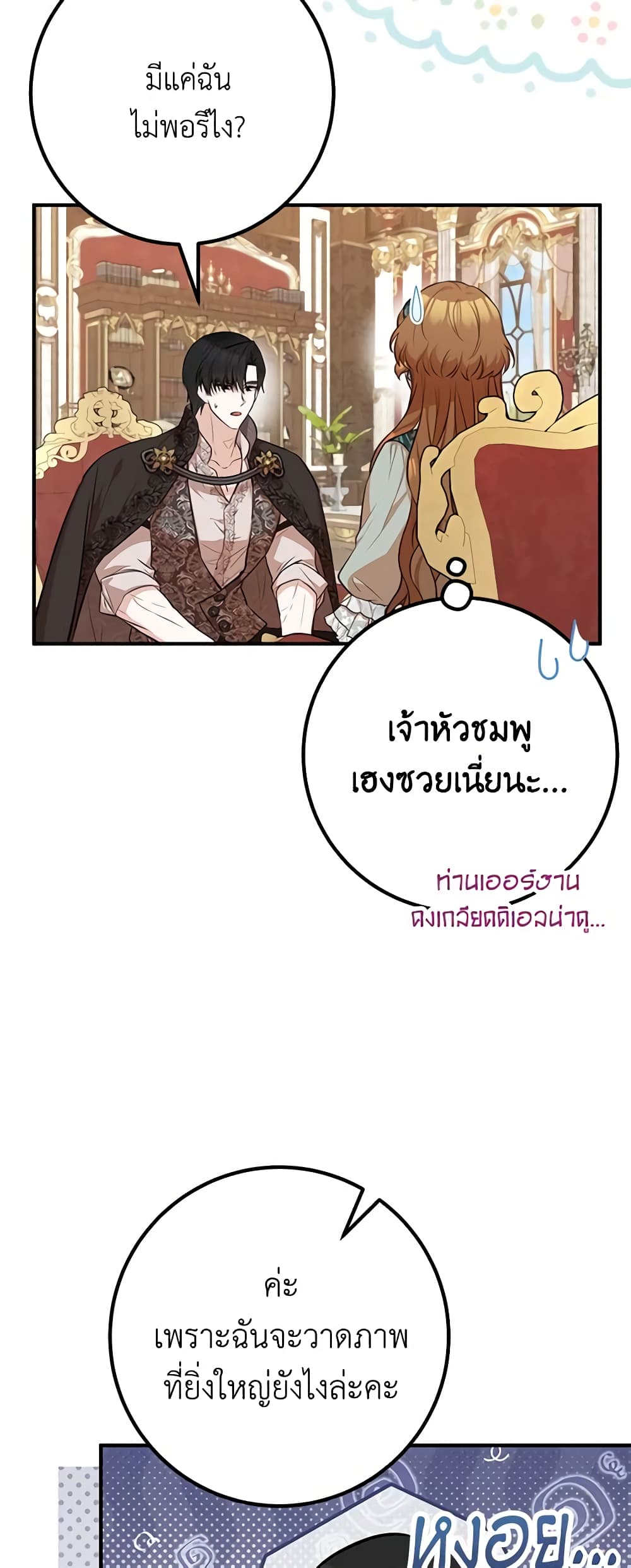 อ่านมังงะ Doctor Resignation ตอนที่ 60/9.jpg